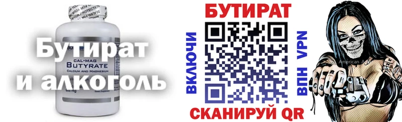 купить наркоту  Нововоронеж  БУТИРАТ оксана 