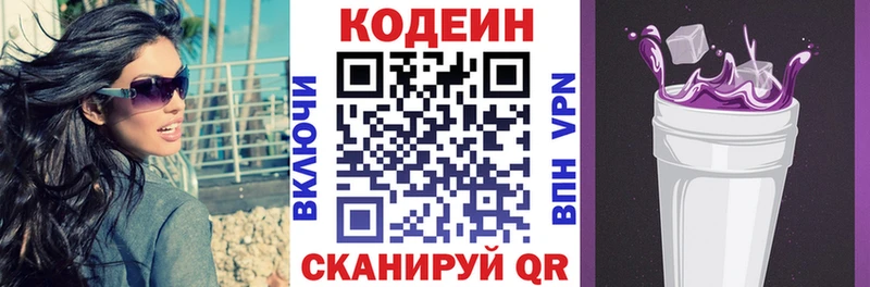 Codein напиток Lean (лин)  KRAKEN рабочий сайт  Нововоронеж 