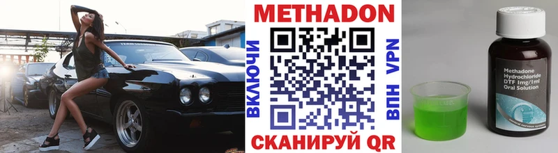 МЕТАДОН VHQ Нововоронеж